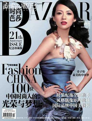 Top Ten Chinese Cover Girls and Boys!