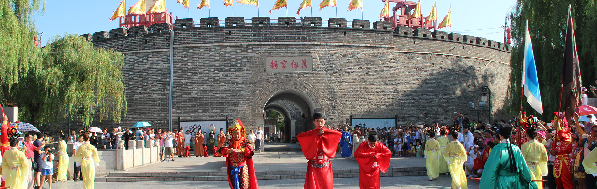 Ceremony of City Gate Opening in Qufu