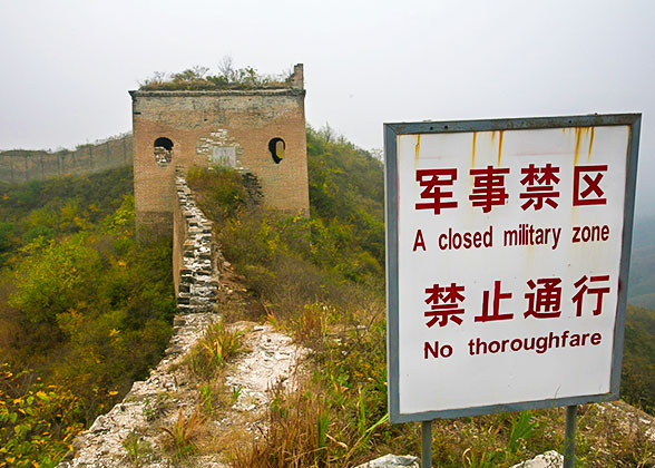 Military Forbidden Zone