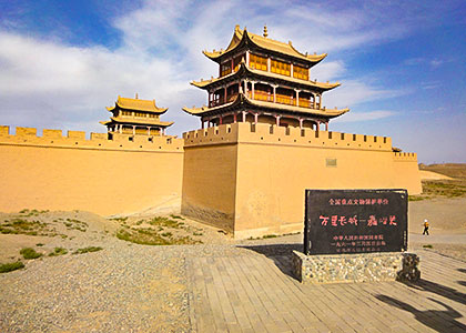 Jiayuguan Pass