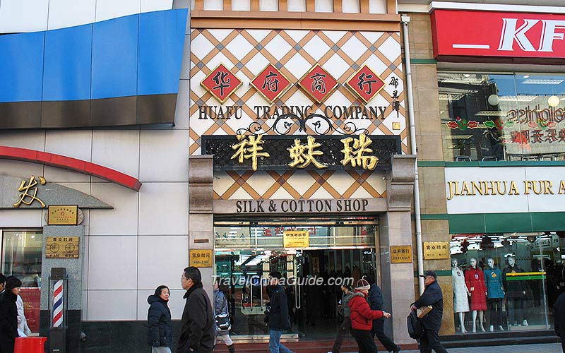 A famous silk shop in Beijing