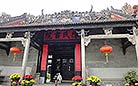 Entrance of Ancestral Temple of Chen Family, Guangzhou