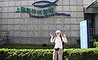Shanghai Ocean Aquarium