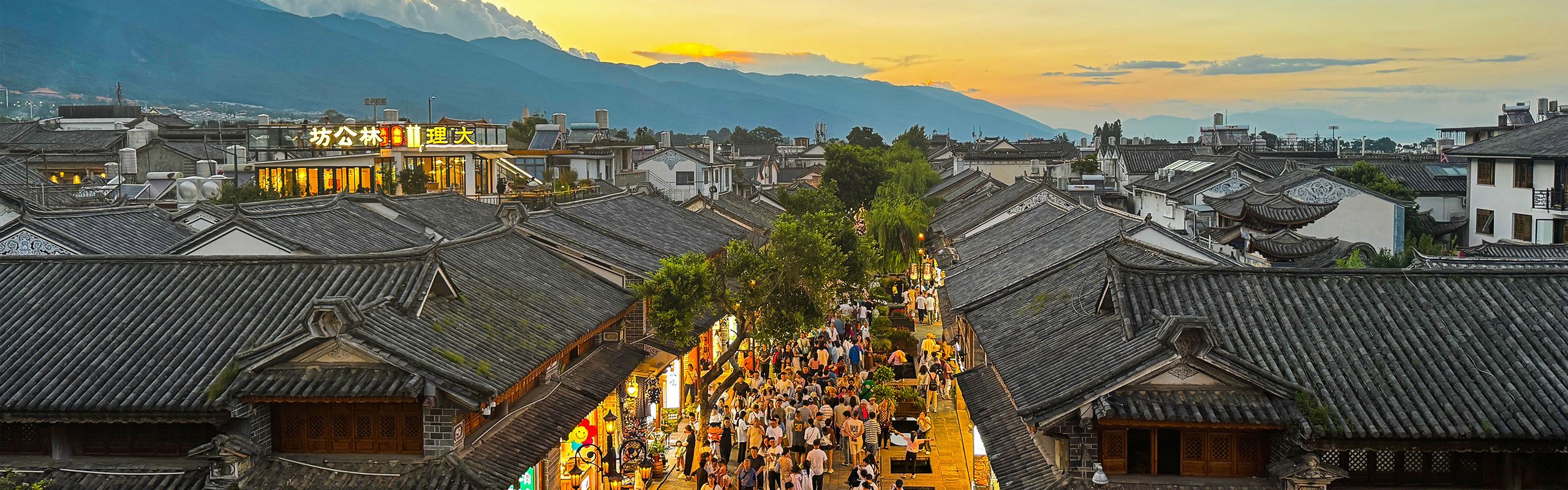 Dali Ancient City