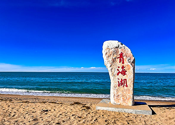 Qinghai Lake