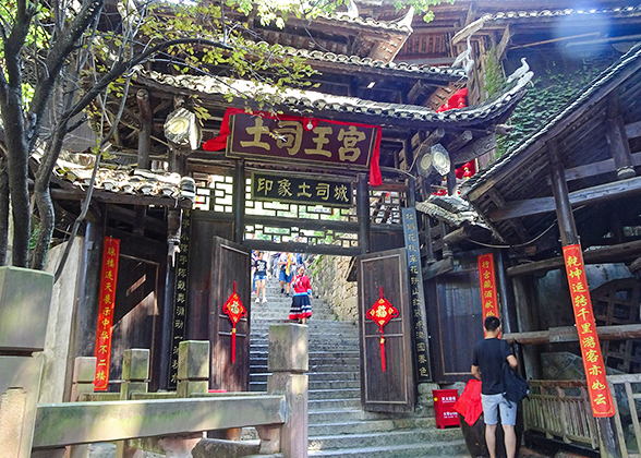 Zhangjiajie Tujia Folk Custom Park