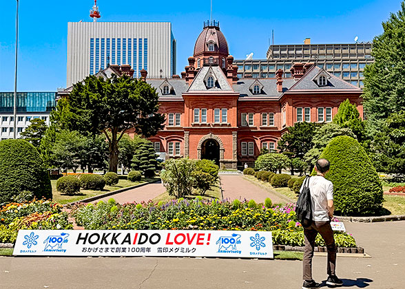 Former Hokkaido Government Office