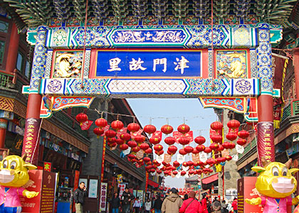 Tianjin Culture Street