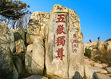 Taishan Mountain