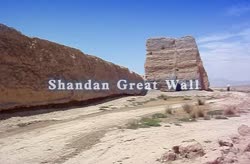Shandan Great Wall