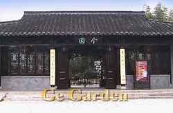 Ge Garden 