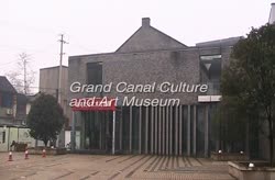 Grand Canal Culture and Art Museum