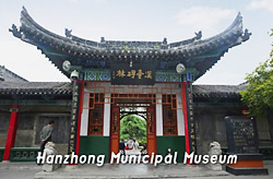 Hanzhong Municipal Museum
