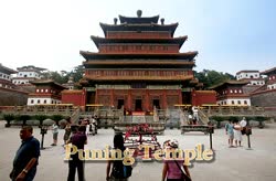 Puning Temple