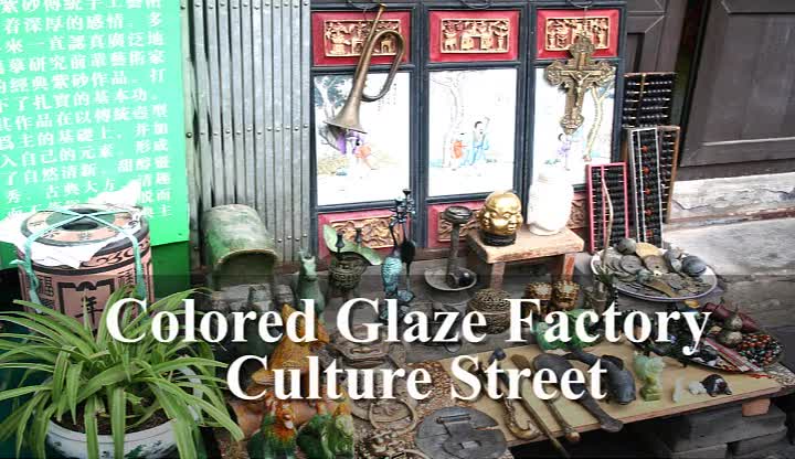 Colored Glaze Factory Culture Street