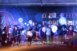 Lao Qiang Opera Performance