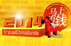 2014 New Year Banquet of TravelChinaGuide