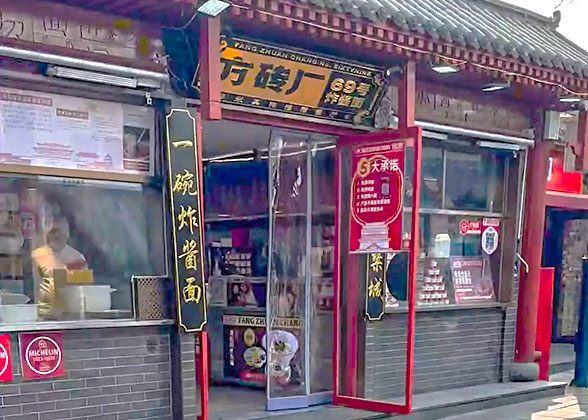 Restaurants in Hutongs, Beijing