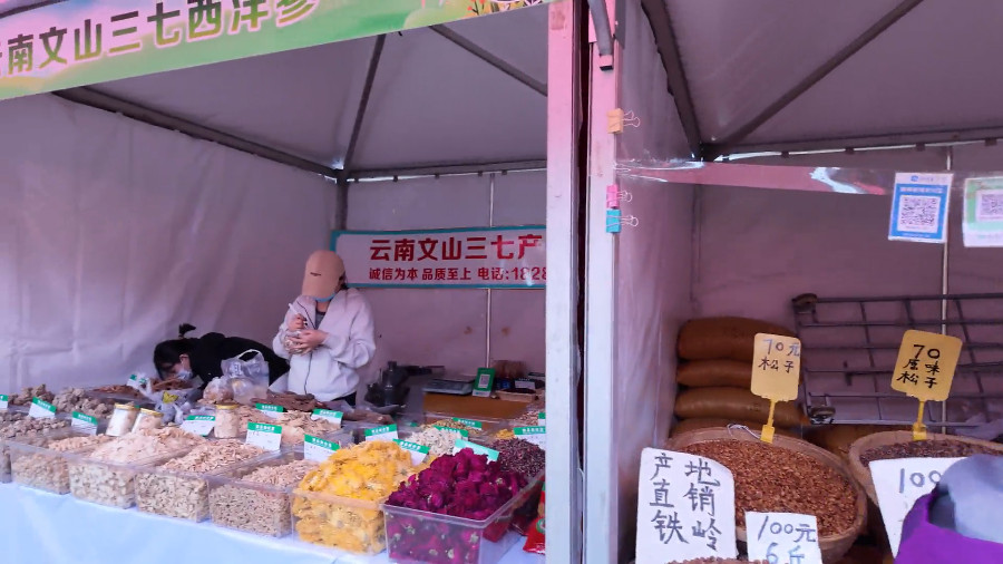 Street Market, Beijing