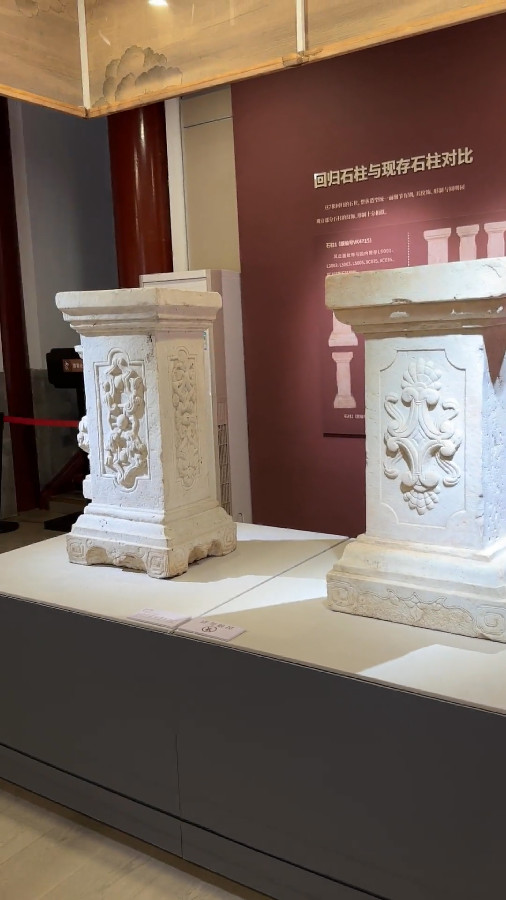 Seven White Marble Pillars, Old Summer Palace