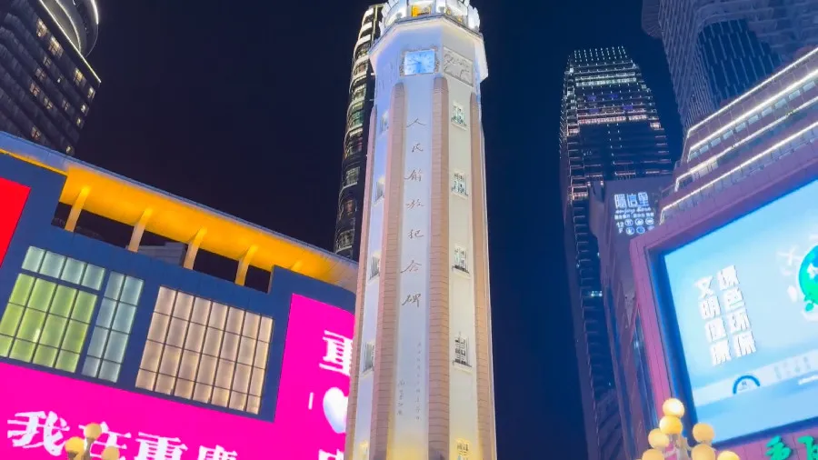 Jiefangbei CBD at Night, Chongqing