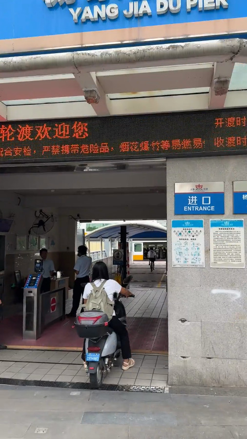 Riding a Bike to Take Shanghai Ferry